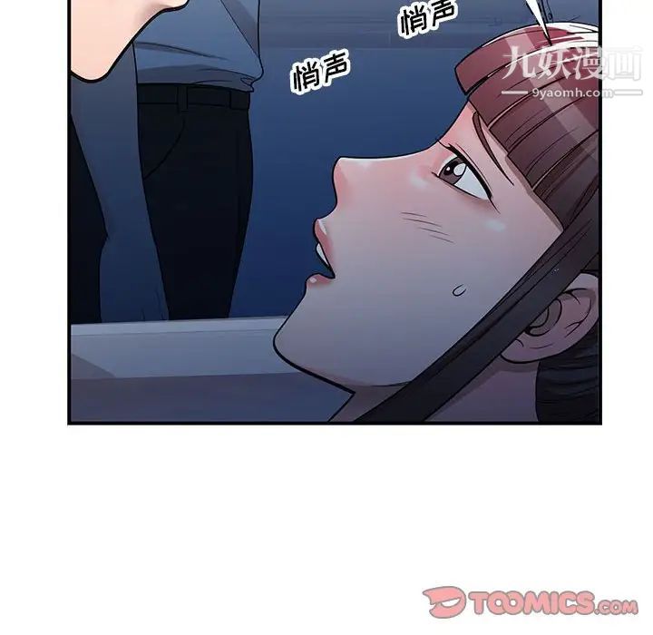 家教老师不教课第4话