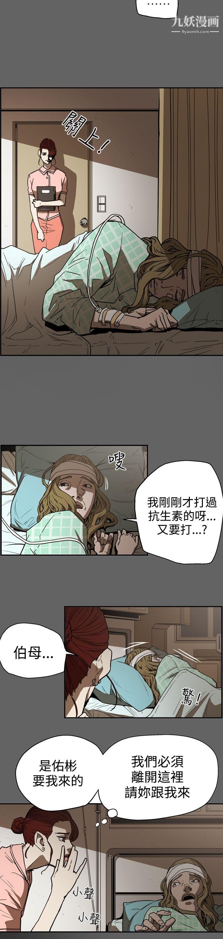 ACE:禁断的诈欺之夜第2季-第18话