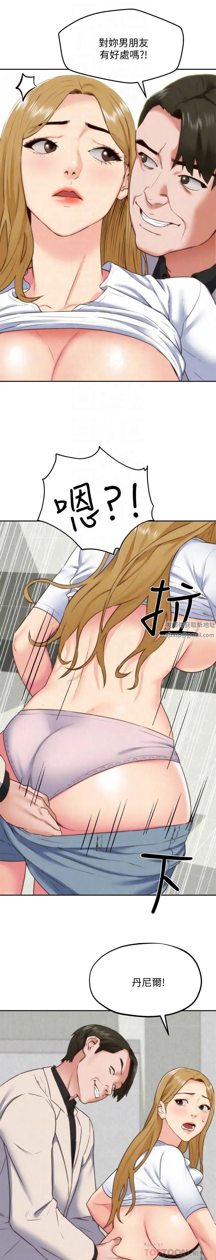 朋友的姊姊第40话-出事了！