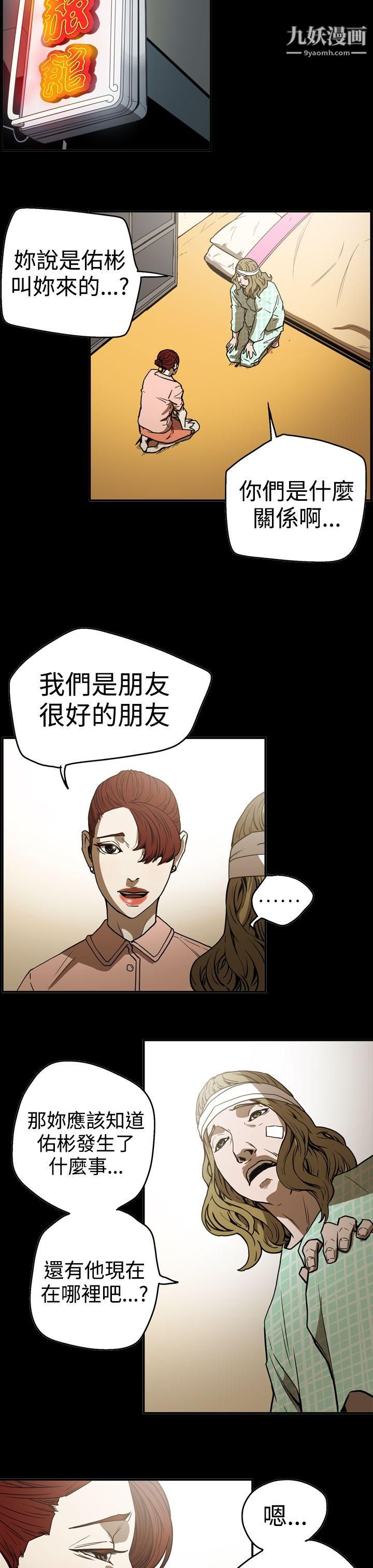 ACE:禁断的诈欺之夜第2季-第18话