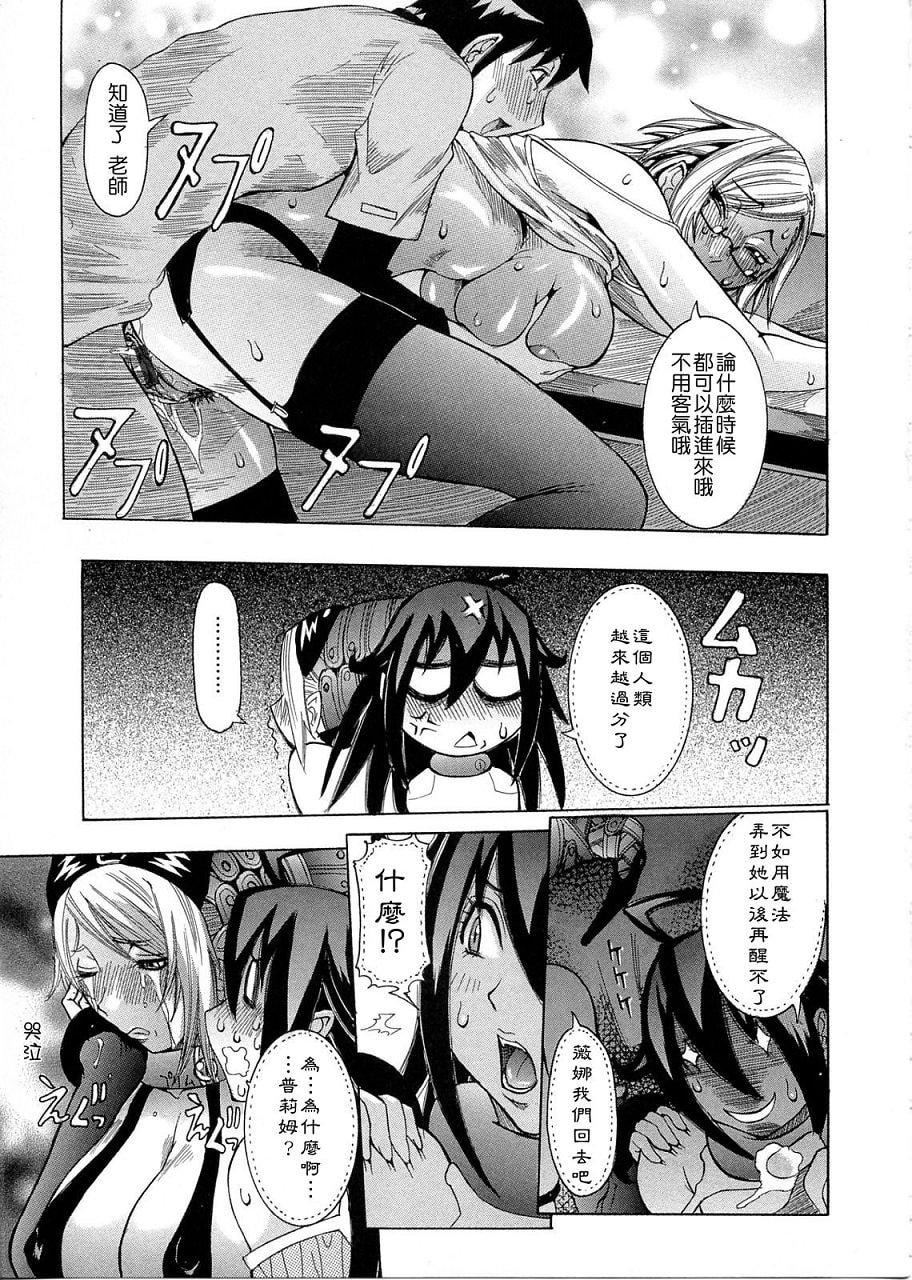 [笑花伪]プリムの日记1～だしちゃったで章～[Ich123,九方居士][笑花伪]プリムの日记1～だしちゃったで章～[Ich123,九方居士]