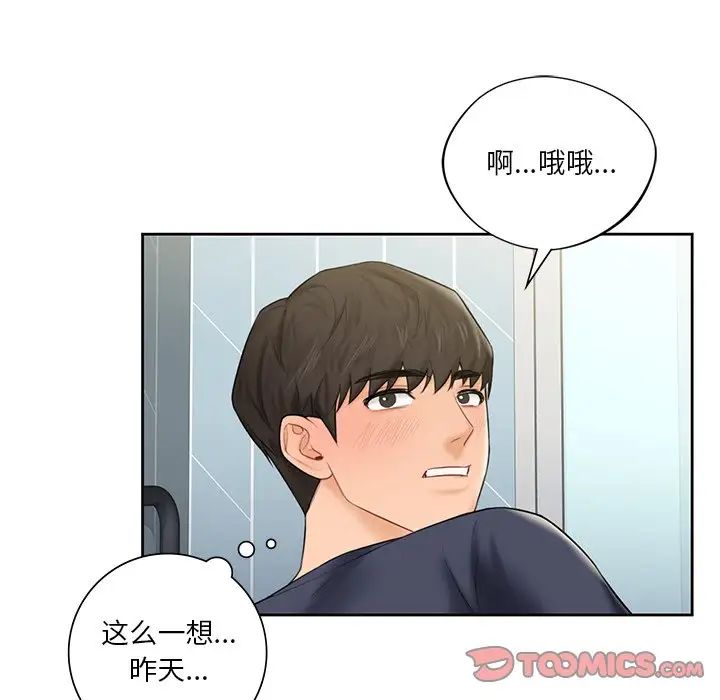 不当朋友当恋人第12话
