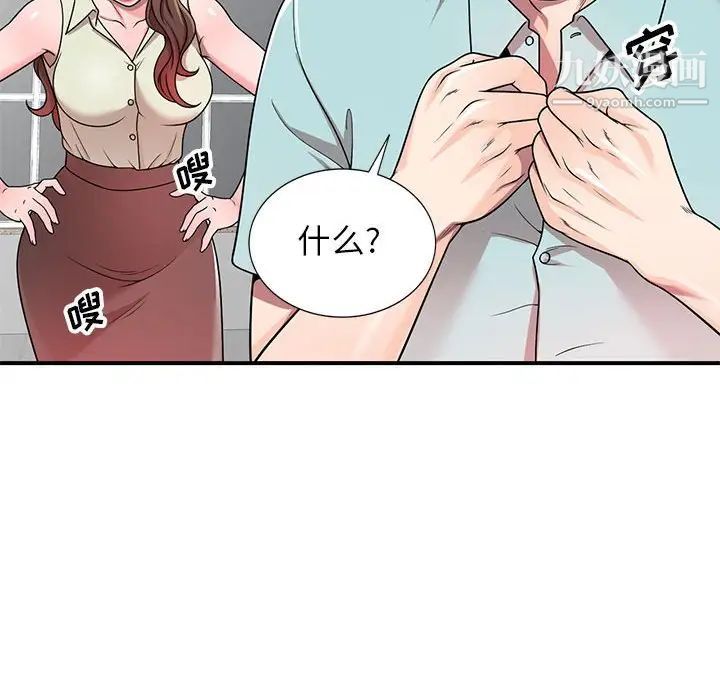 家教老师不教课第4话