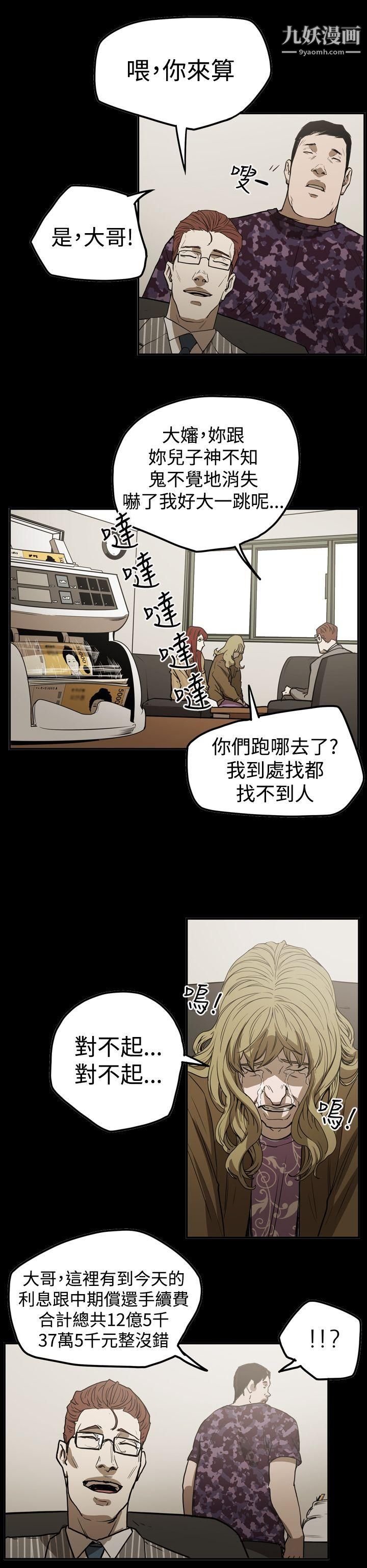 ACE:禁断的诈欺之夜第2季-第19话