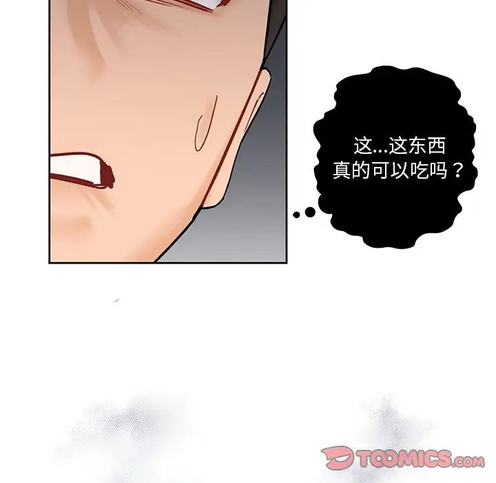 不当朋友当恋人第12话