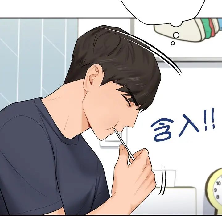 不当朋友当恋人第12话