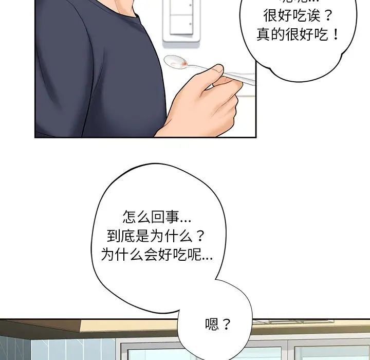 不当朋友当恋人第12话