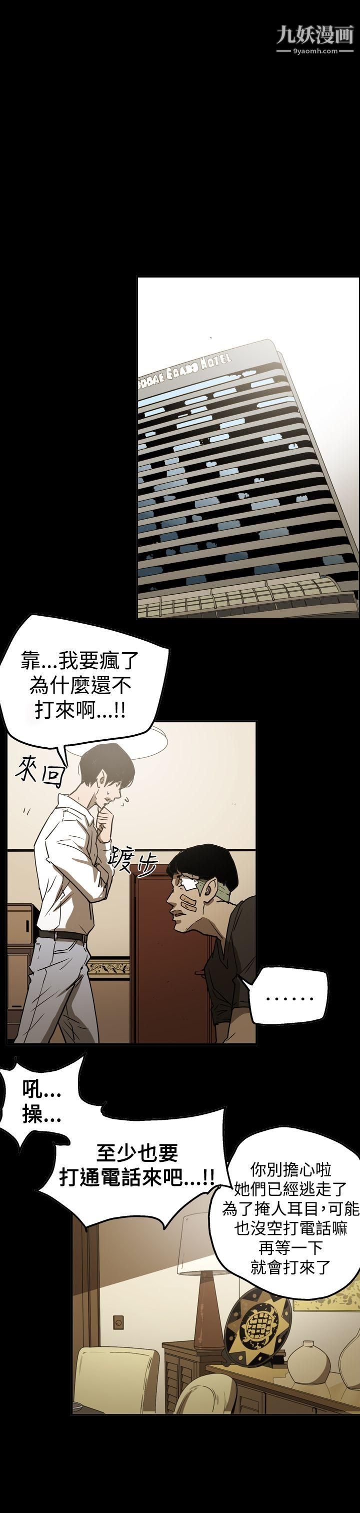 ACE:禁断的诈欺之夜第2季-第19话