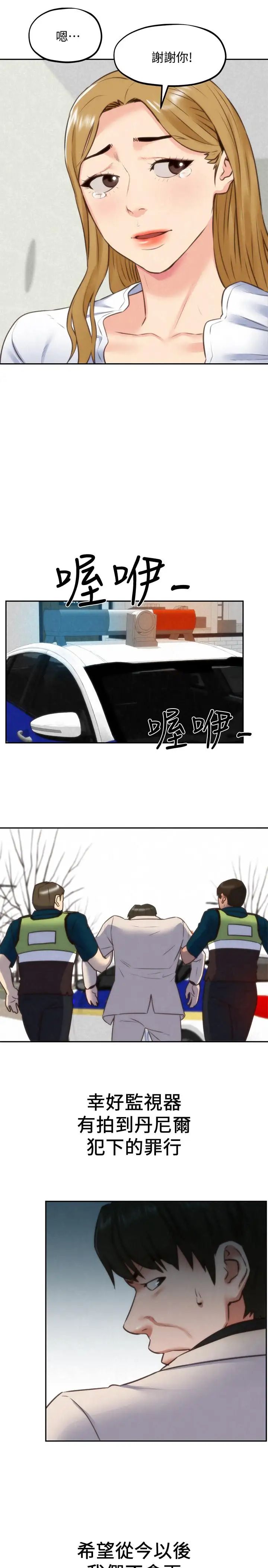 朋友的姊姊第40话-出事了！