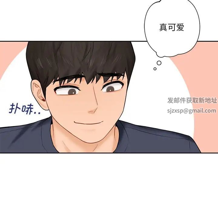 不当朋友当恋人第12话