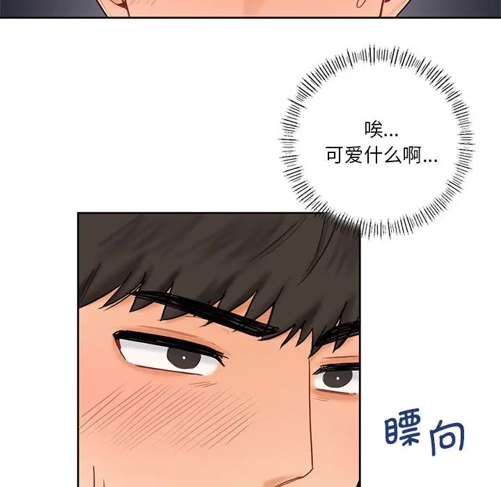 不当朋友当恋人第12话