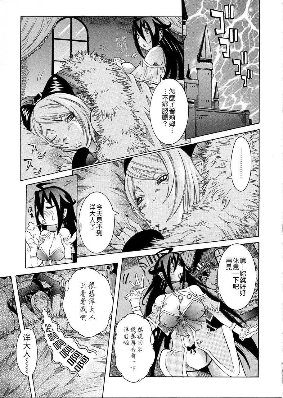 [笑花伪]プリムの日记1～だしちゃったで章～[Ich123,九方居士][笑花伪]プリムの日记1～だしちゃったで章～[Ich123,九方居士]