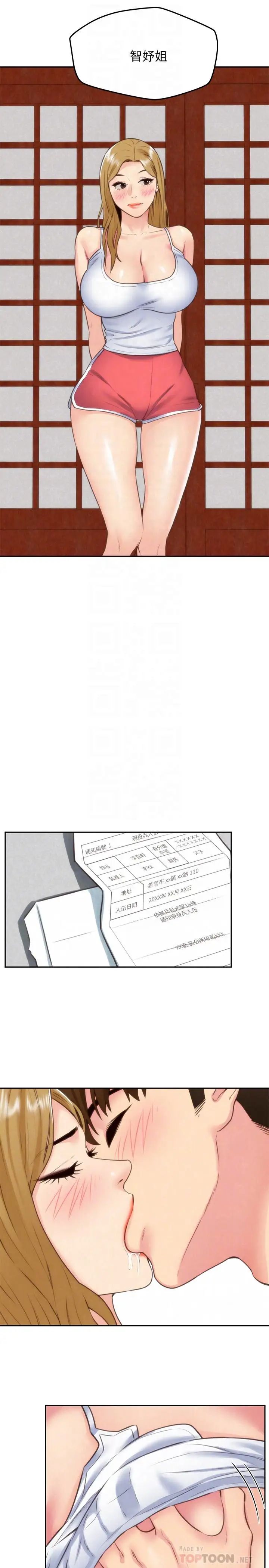 朋友的姊姊最终话-只要能和你在一起