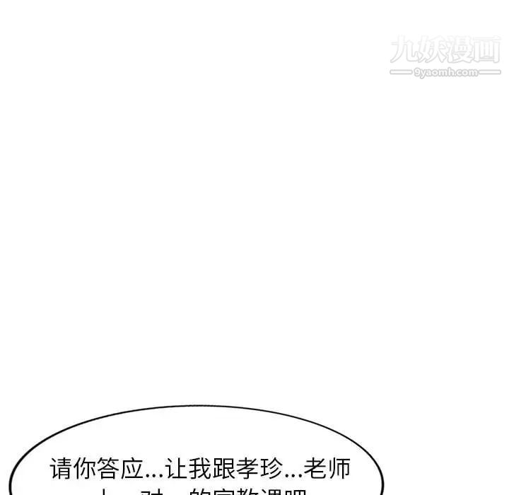 家教老师不教课第4话