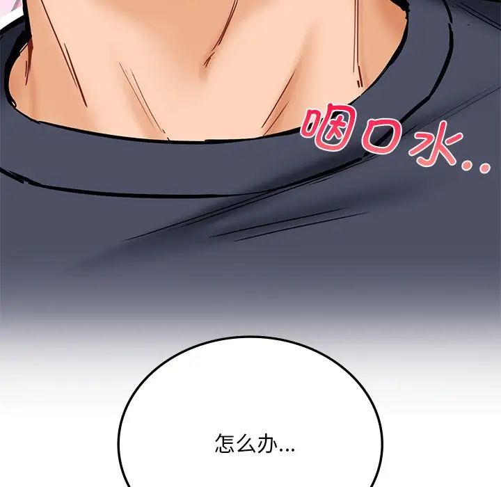 不当朋友当恋人第12话