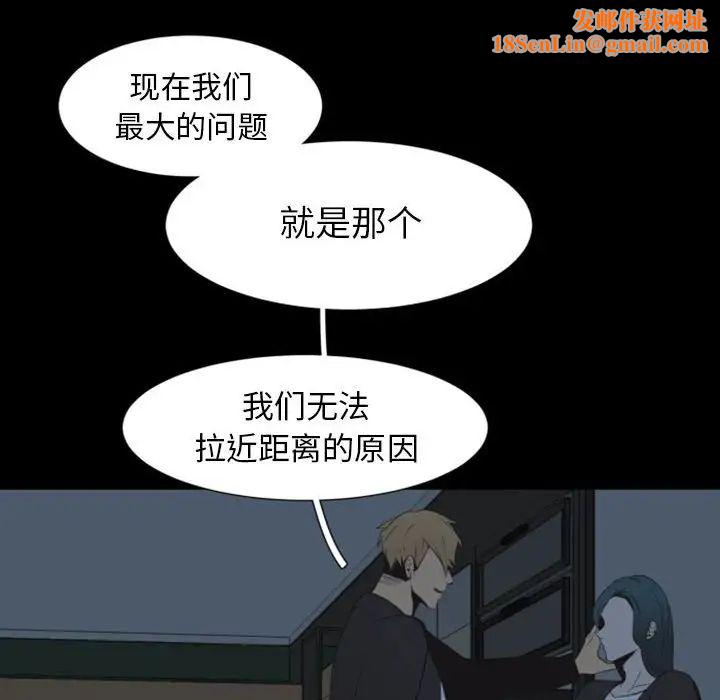 自带香气的男人第9话