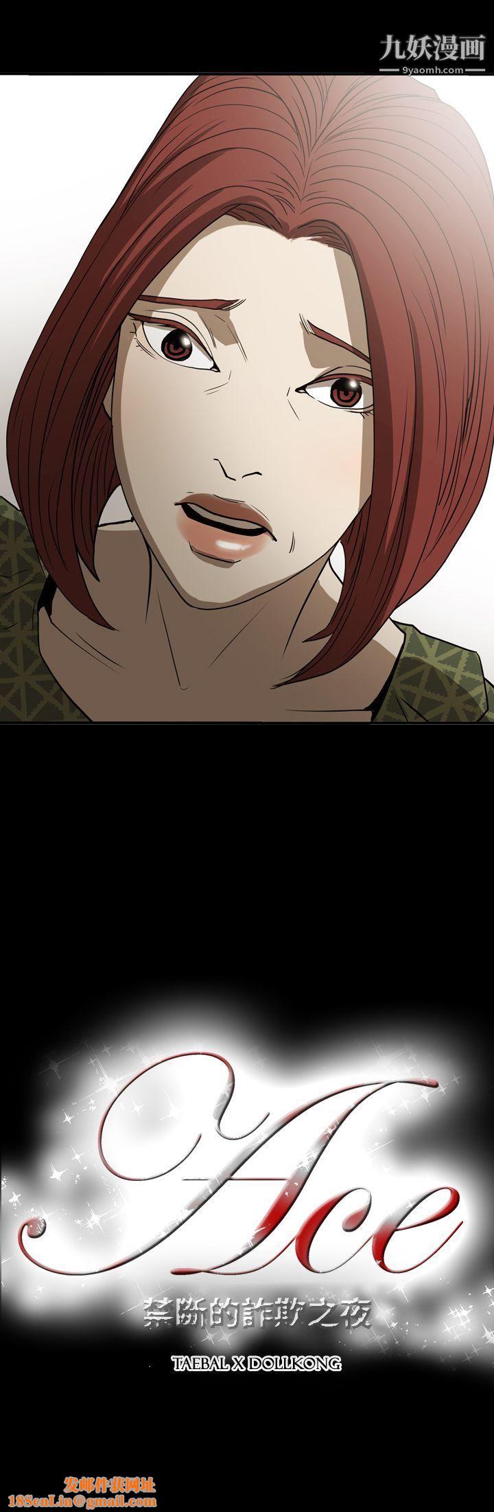 ACE:禁断的诈欺之夜第2季-第19话