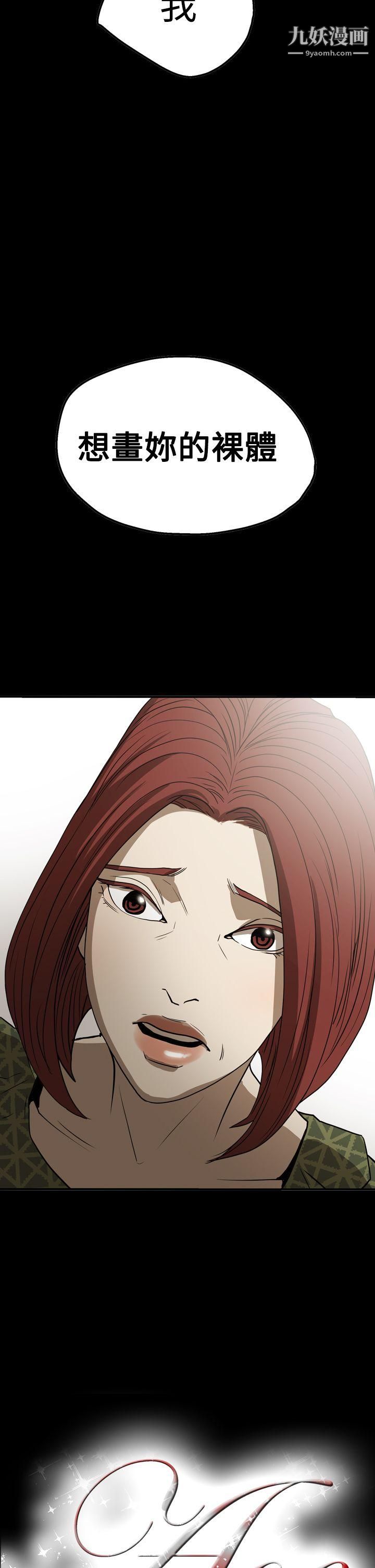 ACE:禁断的诈欺之夜第2季-第20话