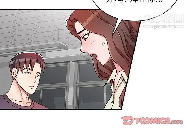 家教老师不教课第5话