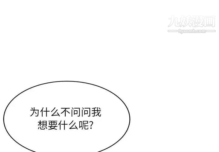 家教老师不教课第5话