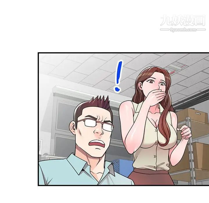 家教老师不教课第5话