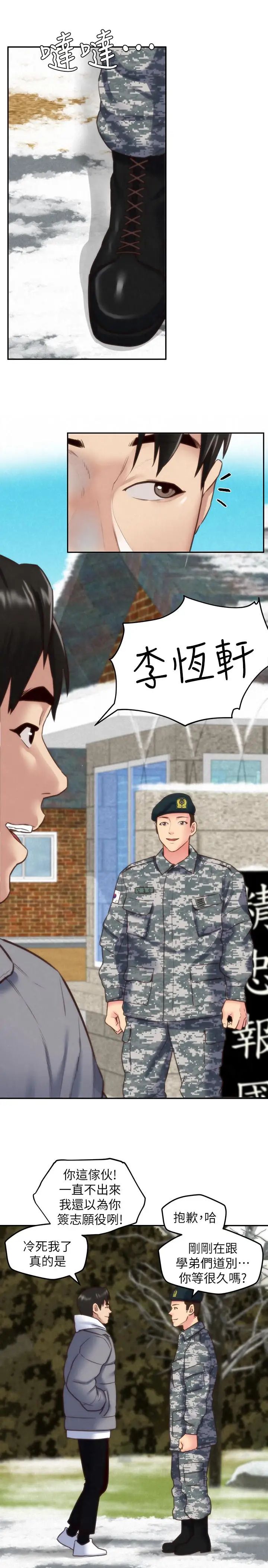 朋友的姊姊最终话-只要能和你在一起