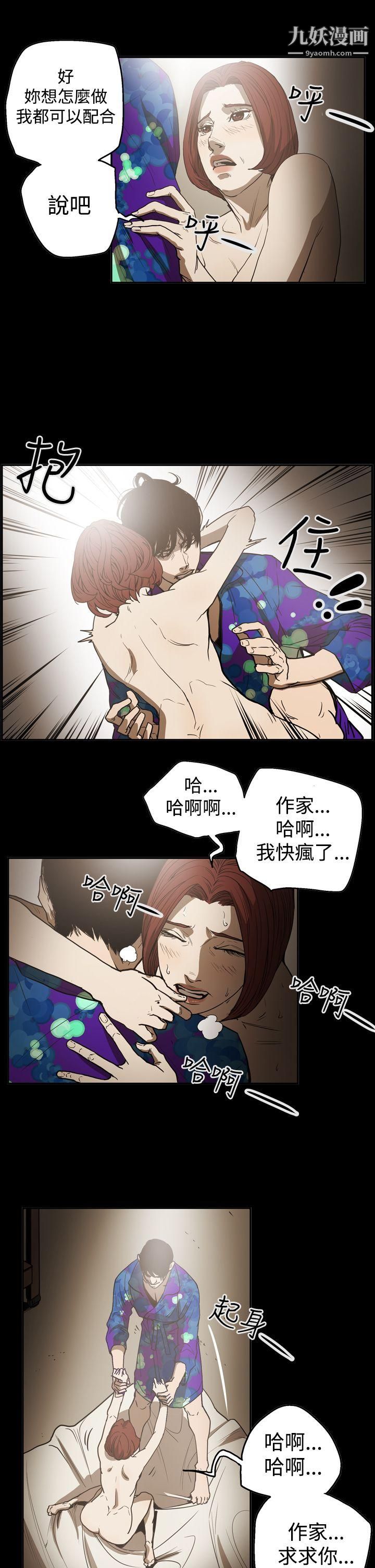 ACE:禁断的诈欺之夜第2季-第20话