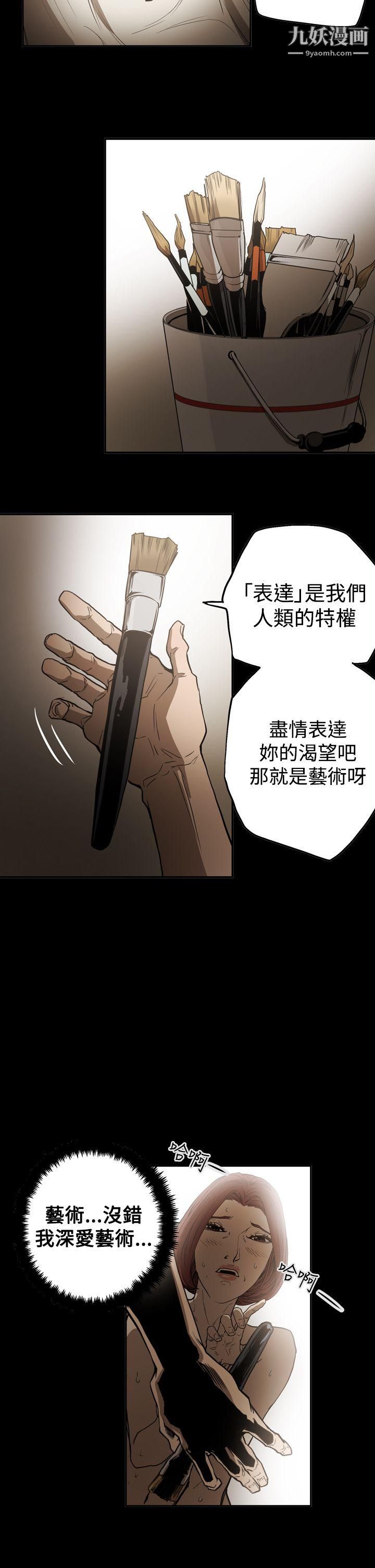 ACE:禁断的诈欺之夜第2季-第20话