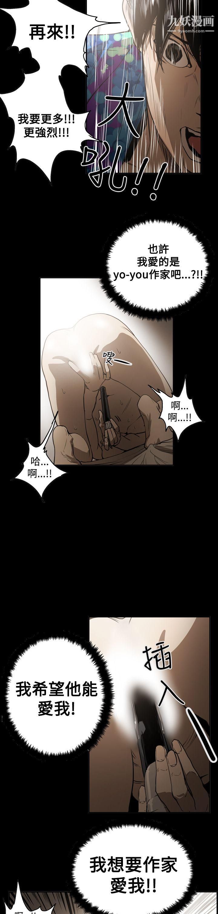 ACE:禁断的诈欺之夜第2季-第20话