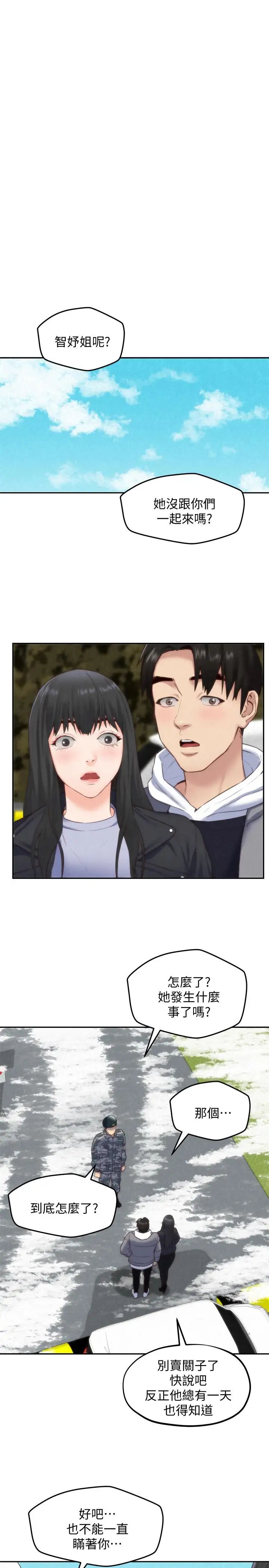 朋友的姊姊最终话-只要能和你在一起