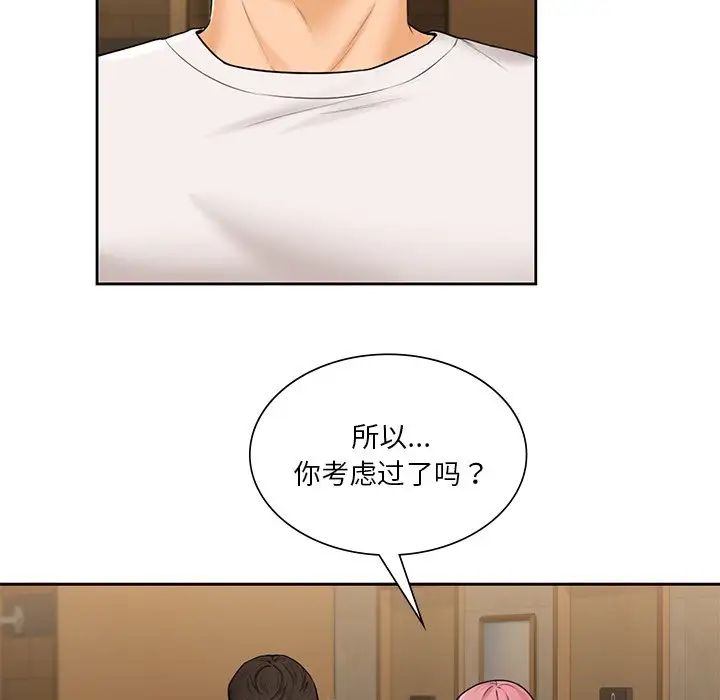 不当朋友当恋人第13话