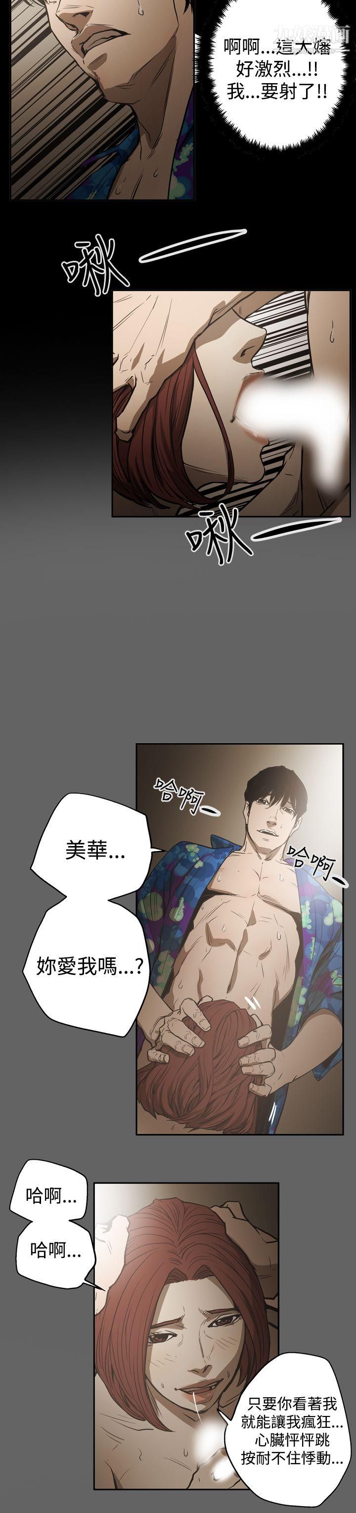 ACE:禁断的诈欺之夜第2季-第20话