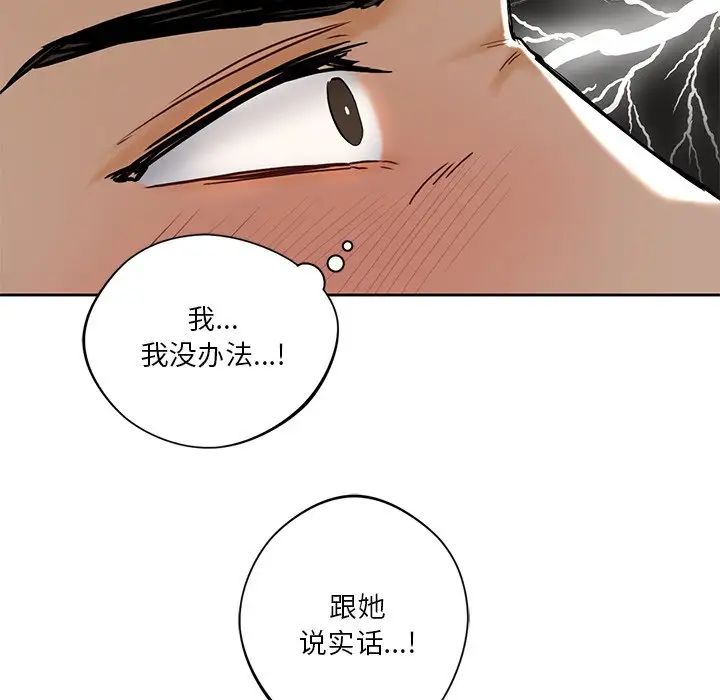 不当朋友当恋人第13话