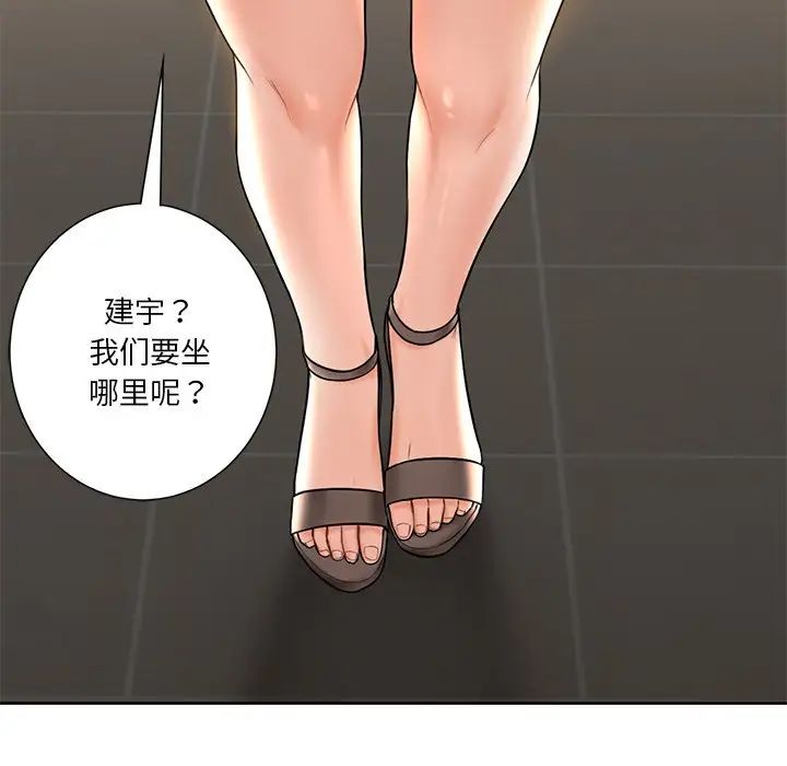 不当朋友当恋人第13话