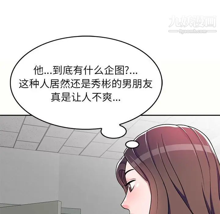 家教老师不教课第5话
