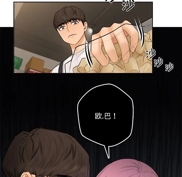 不当朋友当恋人第13话