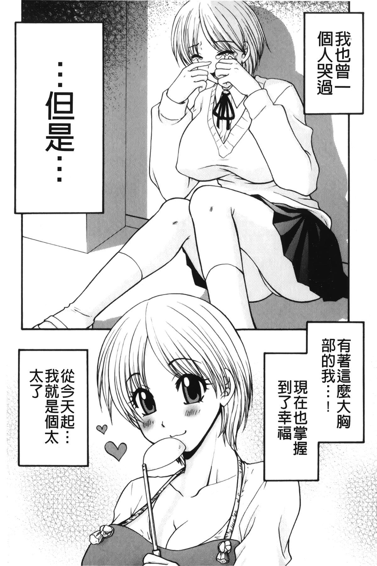 [裹之梦境][矢间野狐]禁断エクスタシー[裹之梦境][矢间野狐]禁断エクスタシー