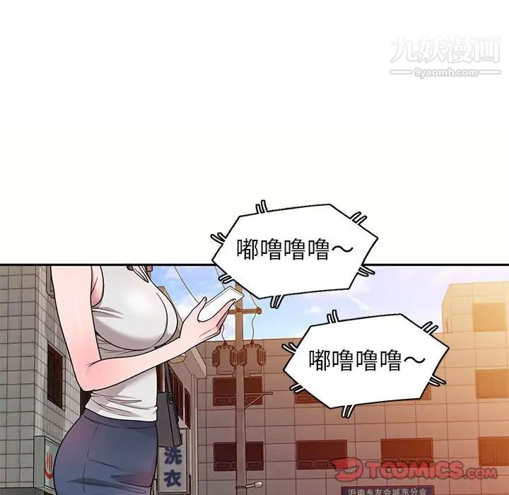 家教老师不教课第5话