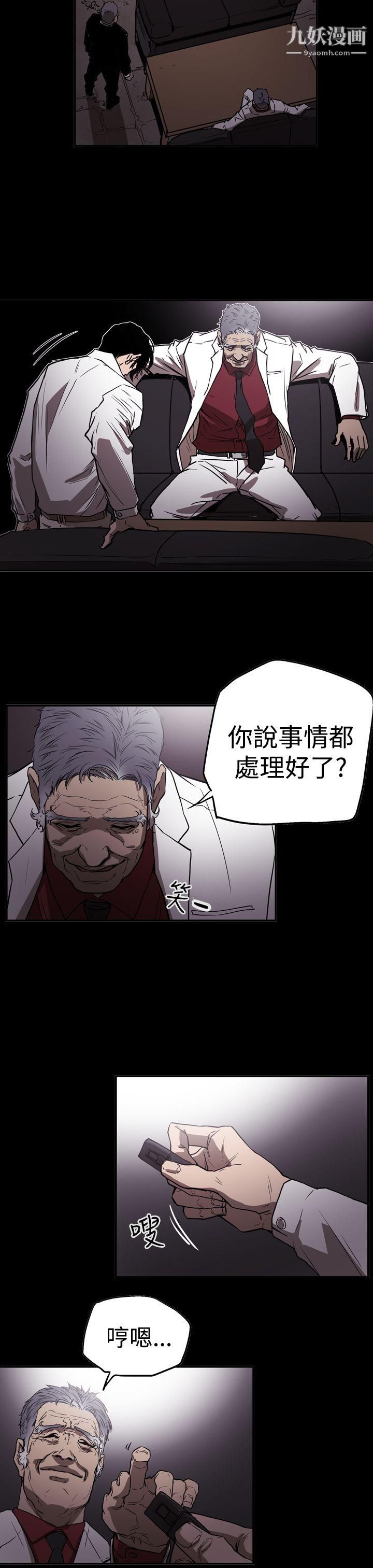ACE:禁断的诈欺之夜第2季-第21话