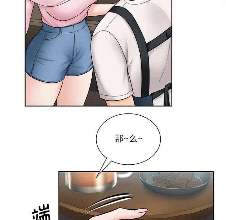 不当朋友当恋人第13话