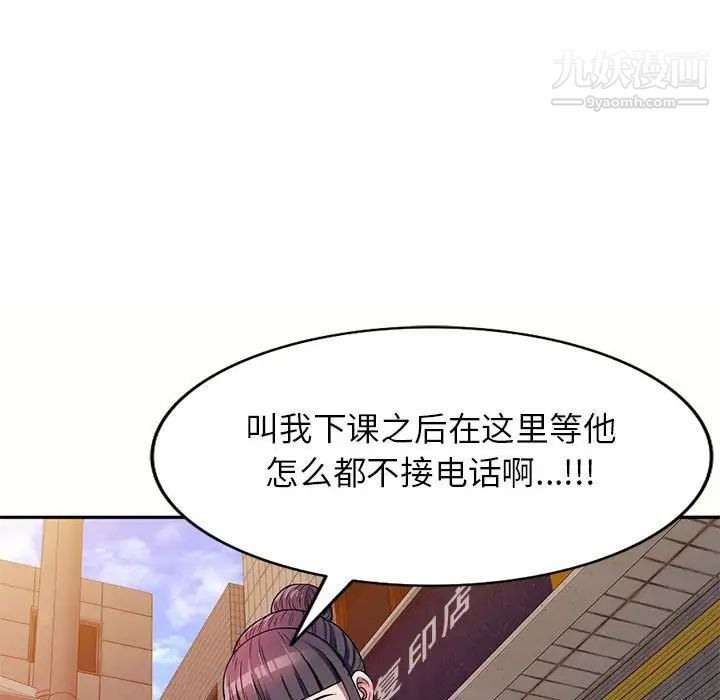 家教老师不教课第5话