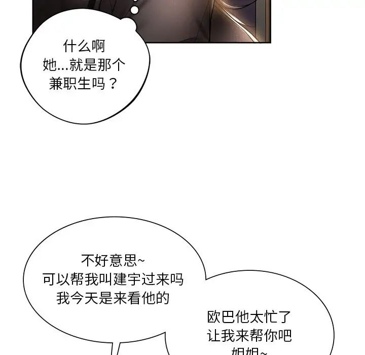 不当朋友当恋人第13话