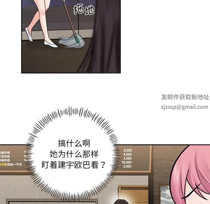 不当朋友当恋人第13话