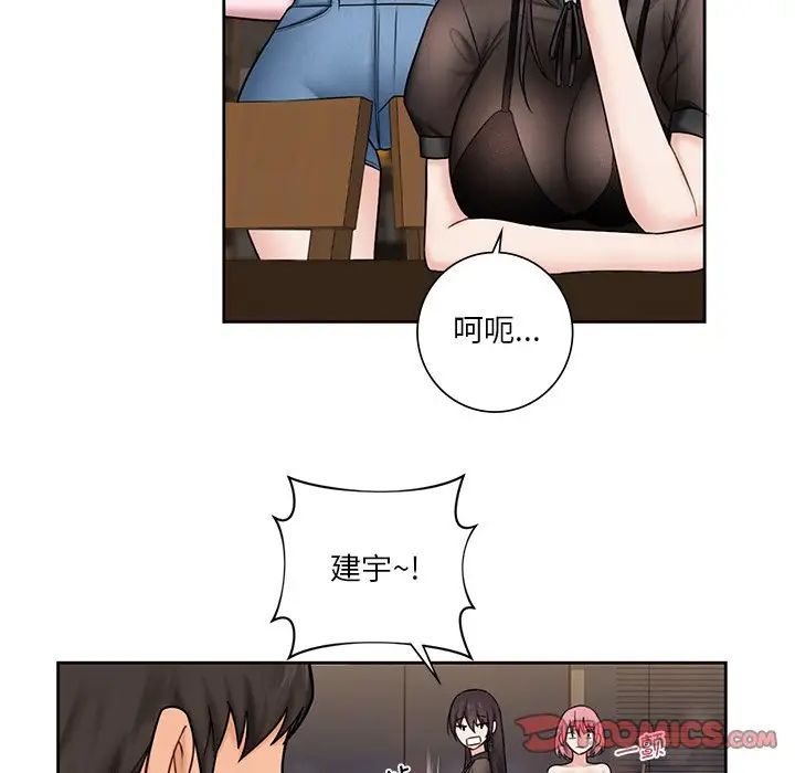 不当朋友当恋人第13话