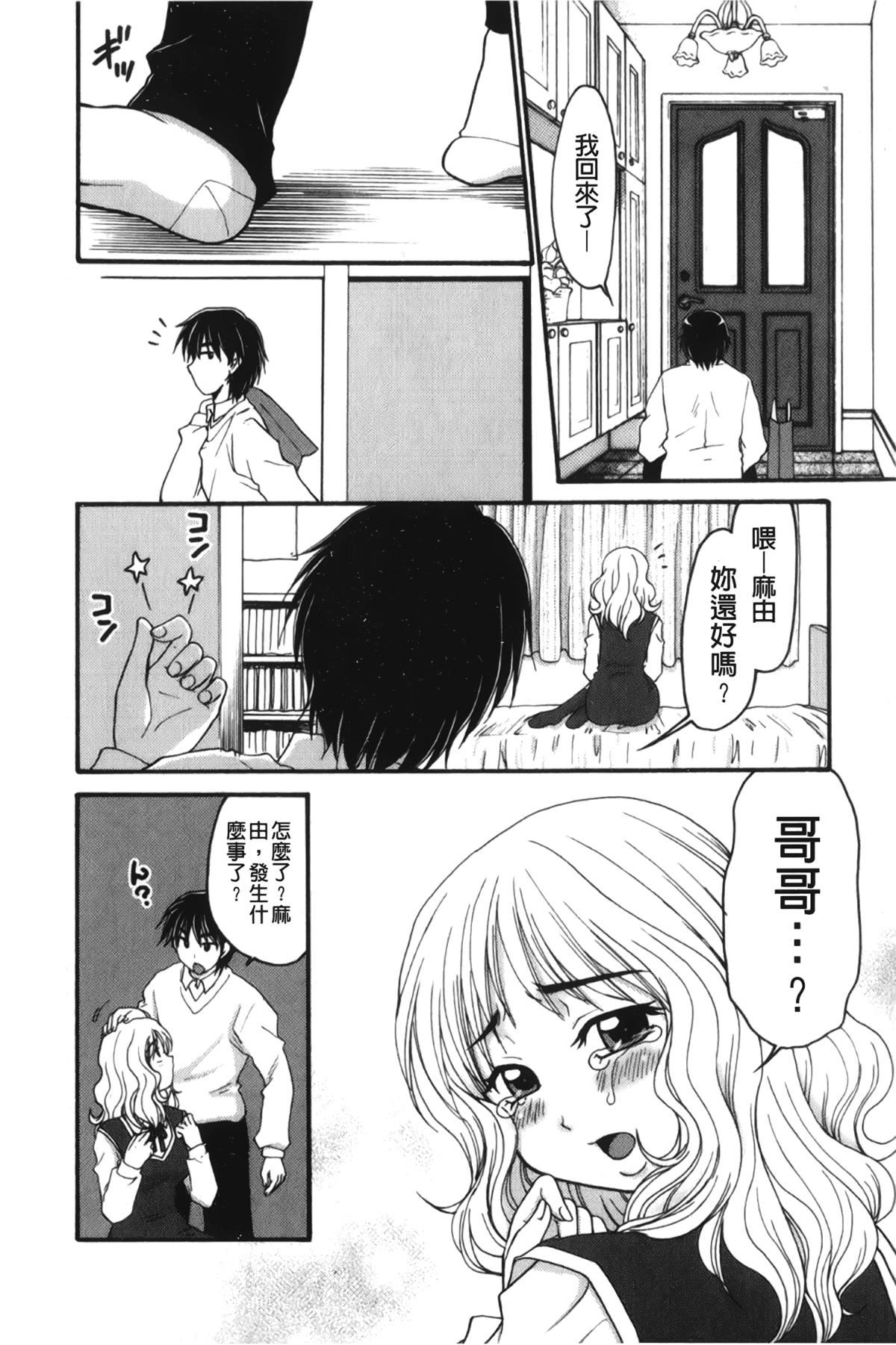 [裹之梦境][矢间野狐]禁断エクスタシー[裹之梦境][矢间野狐]禁断エクスタシー