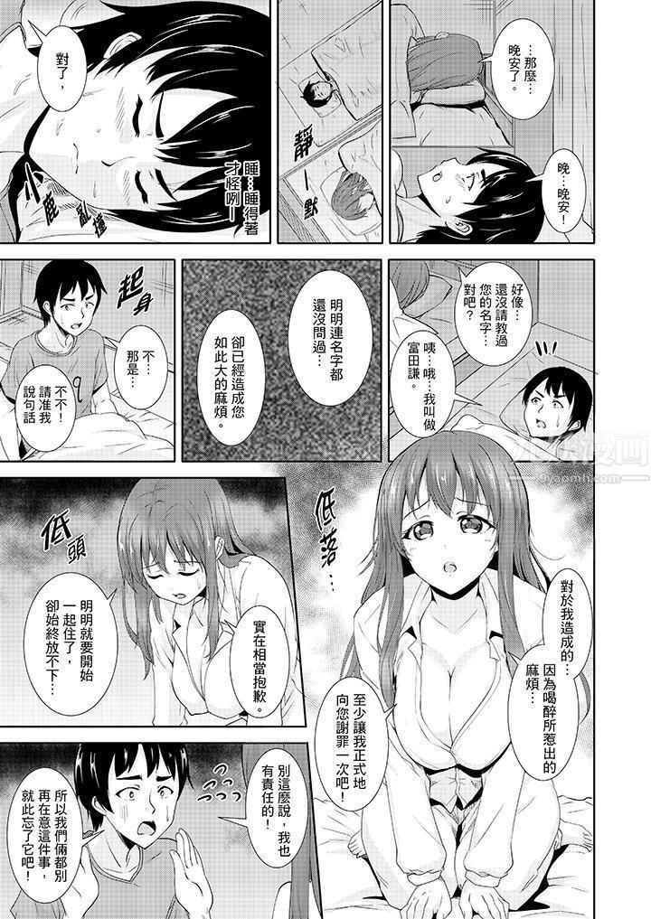 全裸的邻居女孩在我床上熟睡中第4话