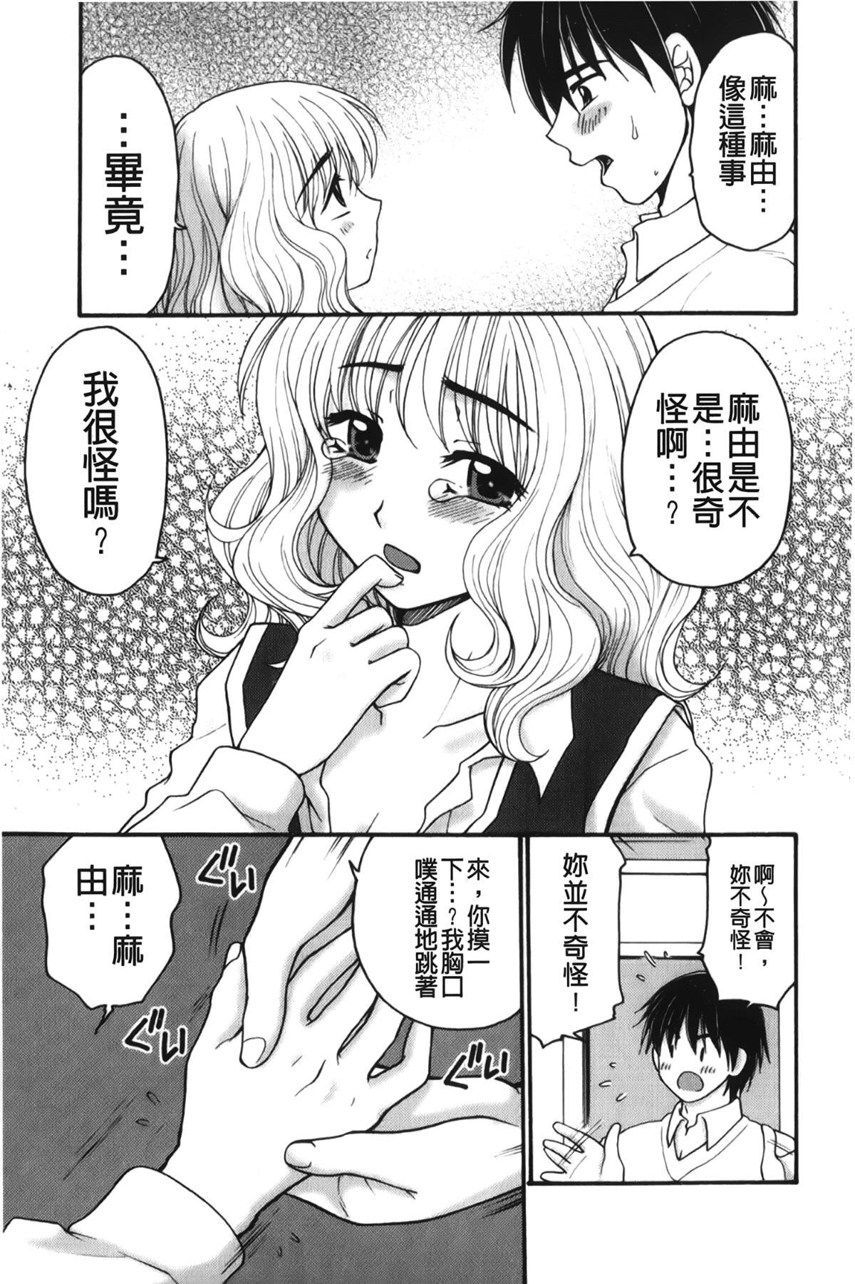 [裹之梦境][矢间野狐]禁断エクスタシー[裹之梦境][矢间野狐]禁断エクスタシー