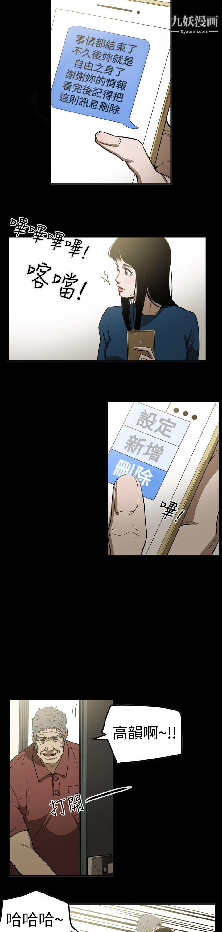 ACE:禁断的诈欺之夜第2季-第22话