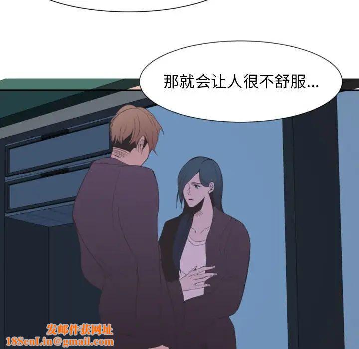 自带香气的男人第10话