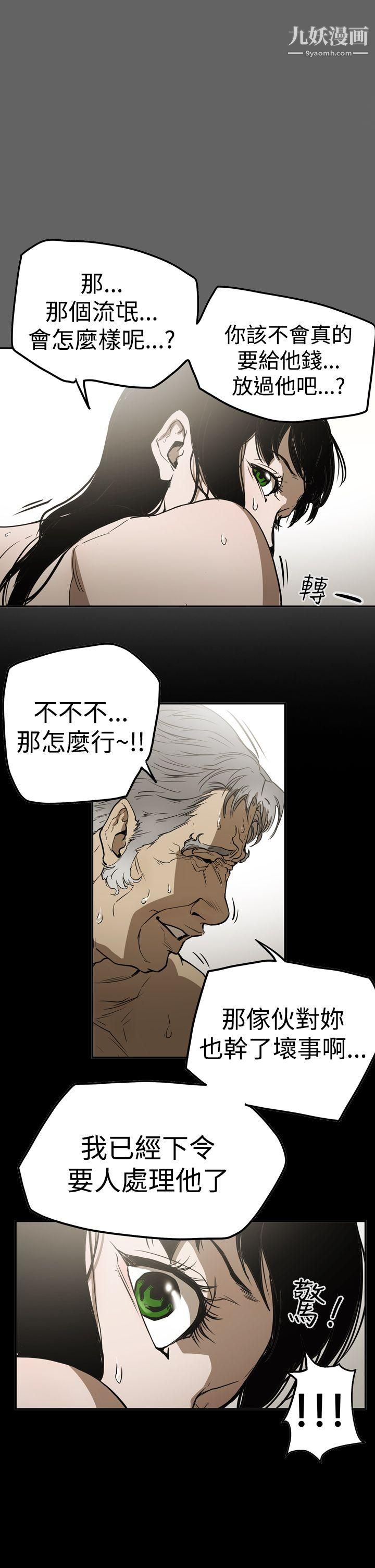 ACE:禁断的诈欺之夜第2季-第22话